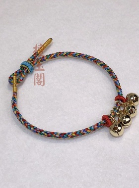 檀玉阁七彩绳铃铛响手绳铜质银手工七色线男手腕女可调手链端午节