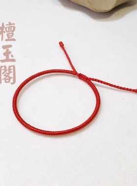 手工编织藏式九乘金刚结手绳蓝色手链女本命年情侣手腕可调开运