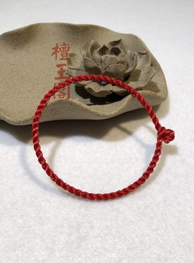 檀玉阁男女编织红绳本命年手链