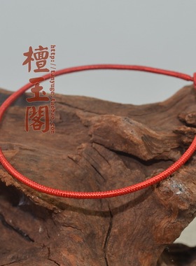 编织细款本命年红绳九乘金刚结