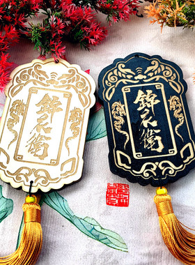 令牌定制卡套校园卡学生卡公交卡饭卡个性定制锦衣卫腰牌木质卡套