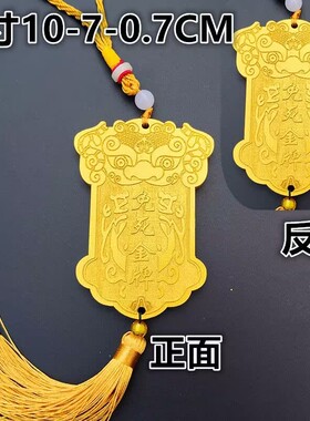 免死金牌腰牌刻字令牌木牌
