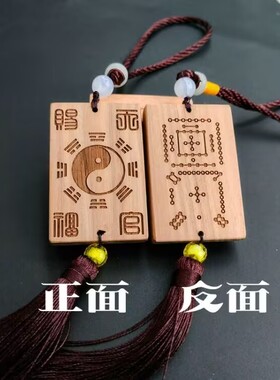 河图洛书太极先天后木牌刻字定制