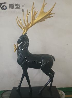 灵芝鹿玻璃钢现代简约售楼处酒店