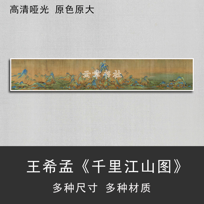千里江山图长卷推荐品牌 新人首单立减十元 21年6月 淘宝海外