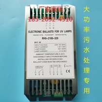 RH9-2100-320 UV amalgam lamp electronic ballast Various specifications Electronic rectifiers PH9-320