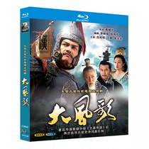 Blue Light Ultra High Clear TV Series Windy Songs (2011) BD disc Disc Box Lü Liangwei Wang Ji