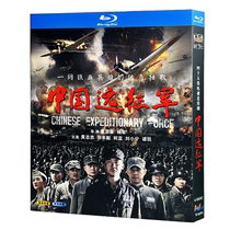 Blue Light Ultra High Definition TV Series China Expeditionary Force BD Disc Optical Box Installation of Huang Zhizhong Zhang Fengyi