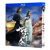 Blue Light Ultra High Qing TV Drama Chen Love Orders (2019) BD Disc Optical Box Loading of Showar Wang Yibo