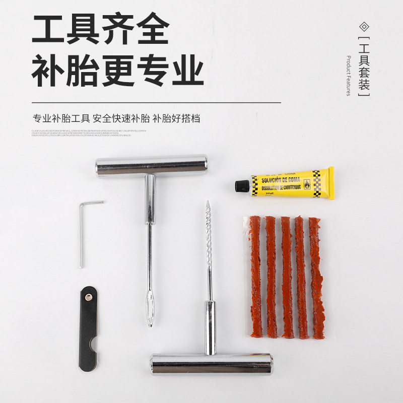 新型补胎工具汽车快速橡胶钉套装金属修理摩托车真空轮胎修补包,淘宝优惠券,粉丝福利购,淘宝优惠卷