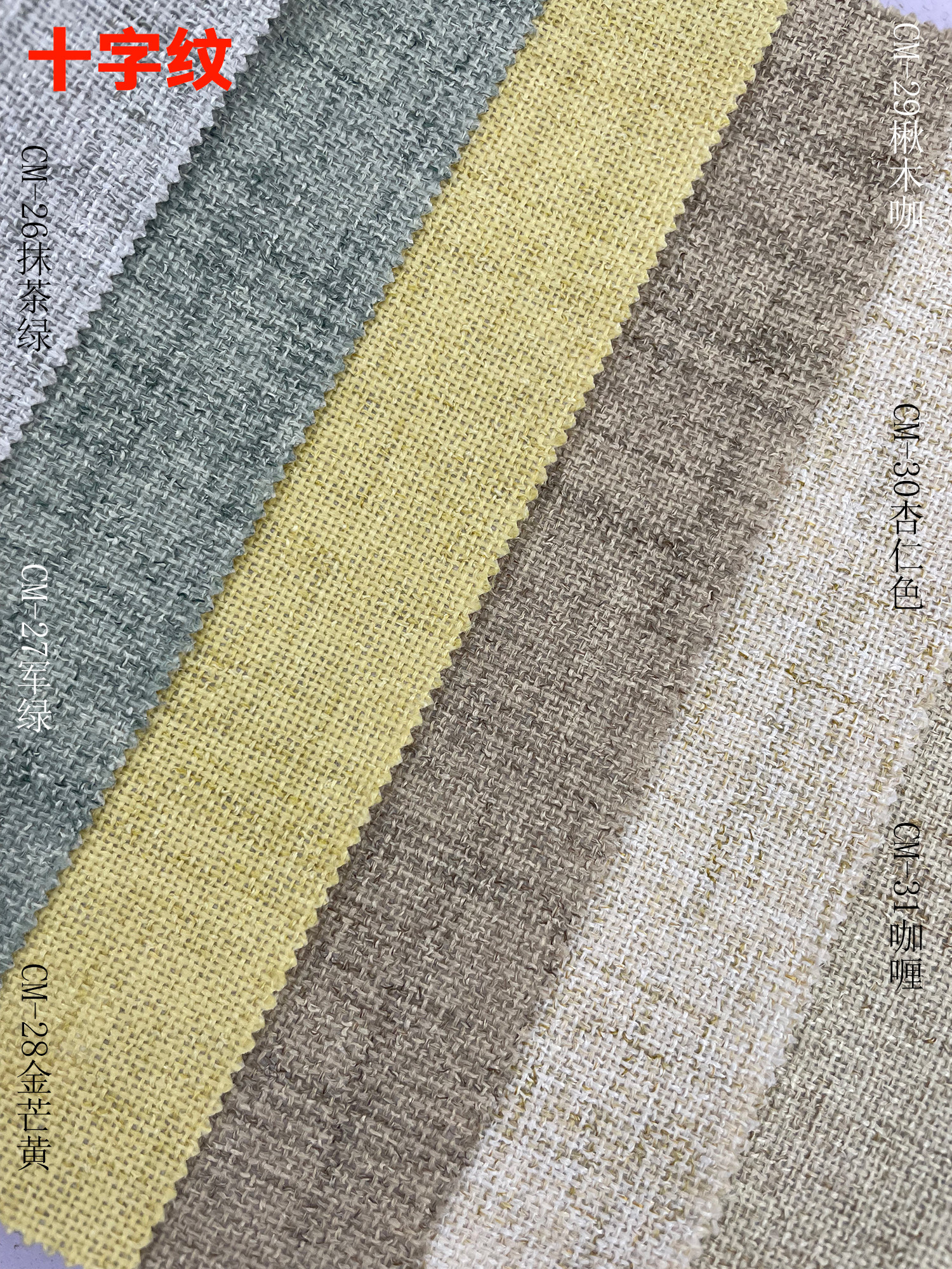 加厚横纹竖纹十字纹家装亚麻彩麻墙布简约客厅卧室流星麻中麻壁布