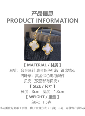 贝壳天然母贝白色炫彩四叶草幸运草气质简约精致耳环耳钉耳饰耳坠