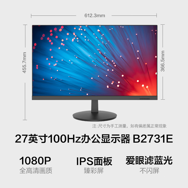 联想21.5/27英寸全高清100Hz刷新显示器B2731E B2229E - 图0
