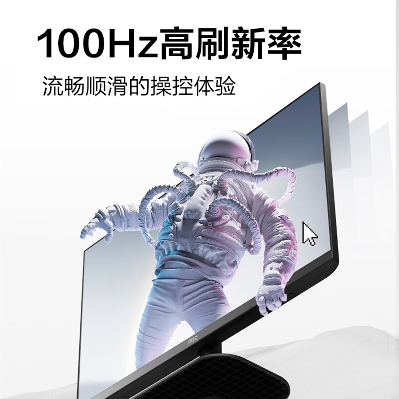 AOC显示器 23.8英寸 IPS屏 100Hz高刷全高清显示屏 24B35H/24B31H - 图2