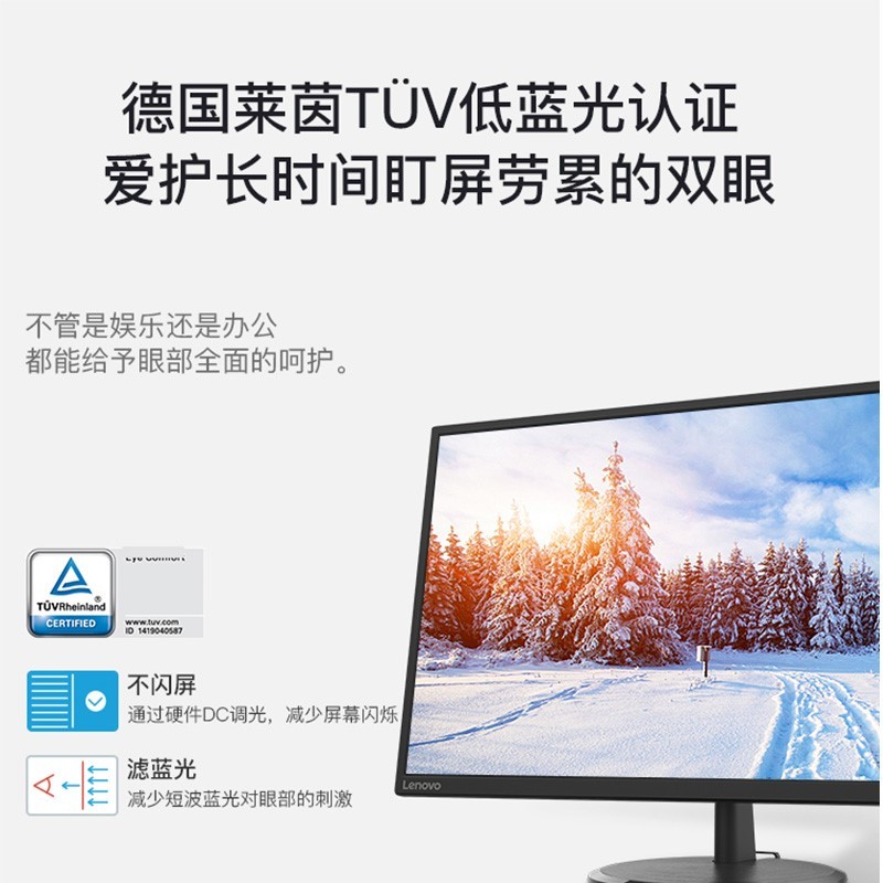 联想 31.5英寸 2K高清 IPS 75Hz TUV爱眼认证 电脑显示器 L32q-20 - 图3