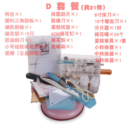 裱花台蛋糕转盘塑料旋转10寸粉色转台烘焙工具DIY带防滑生日家用 - 图2