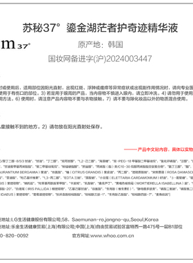 su:m37°苏秘呼吸苏玛皇室鎏金精华水修护精华小样鱼子酱肌底精华