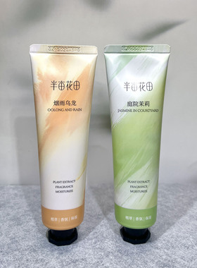 半亩花田护手霜便携单支