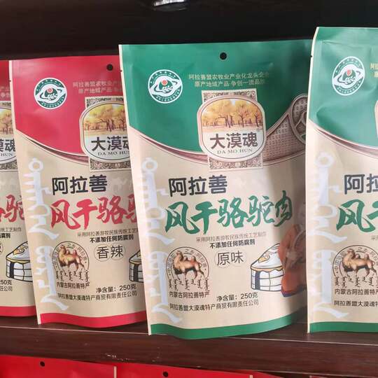 骆驼肉干内蒙古阿拉善草原美味零食风干骆驼肉袋装