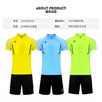 Cal Beauty Professional-grade Referee Clothing Breathable Speed Dry Football Suit Overturned Collar Short Sleeves 835 1zb1086