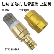 Diesel Filter Self-Suction Pump Stop Check Valve Check Valve 1 Inch Anti-Return Water Pump Tubing Bottom Valve Greaser Accessories