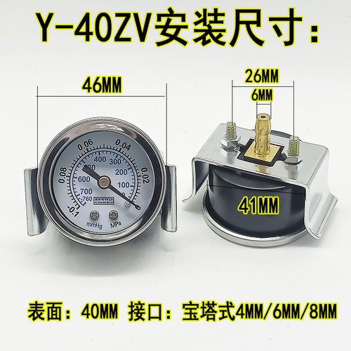 轴向带支架压力表Y40面板插管式气压真空表负压表-0.1-0MPA/-1bar - 图0
