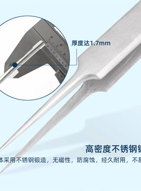高精密不锈钢镊子diy手工专用