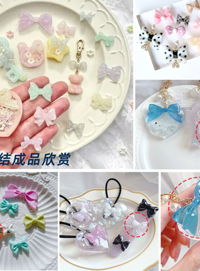 树脂胶制作蝴蝶结硅胶模具