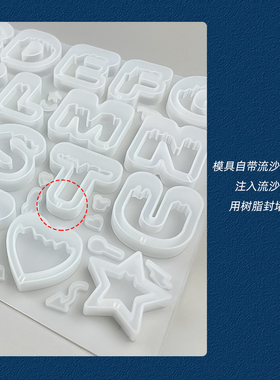 UV水晶滴胶AB树脂石塑粘土字母硅胶模具钥匙扣挂件手工diy材料