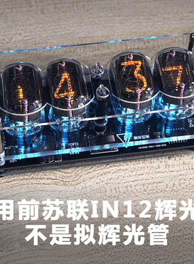 赛博苏联真辉光管计时器桌面礼物
