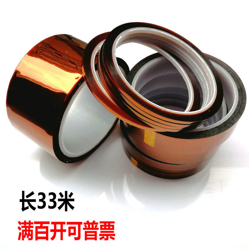 金手指高温胶带聚酰亚胺胶纸茶色耐高温高压隔热绝缘焊接保护包邮,淘宝优惠券,粉丝福利购,淘宝优惠卷