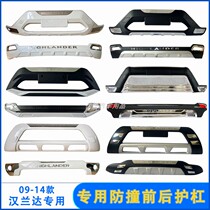 Apply 14 hanranda retrofit thickened anti-bumper bar 13 bumper Hanranda bumper front and back hanlanda