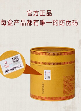【官方推荐】御森堂坐熏正品