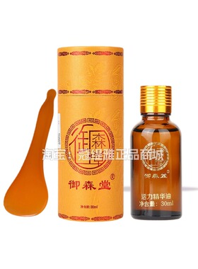 【官方推荐】御森堂一拨通
