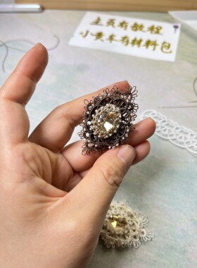 《流金岁月》梭编包钻耳环蕾丝胸针材料包含 视频教程 指导练习线