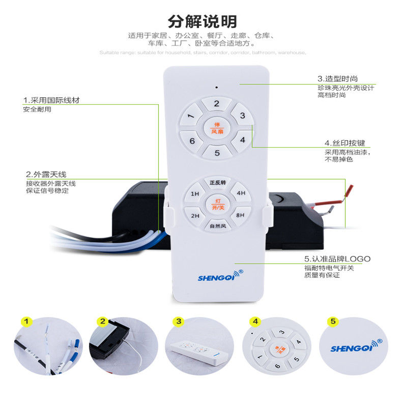 六档变频风扇灯遥控器接收器控制器吊扇灯隐形通用型开关配件替换 - 图3