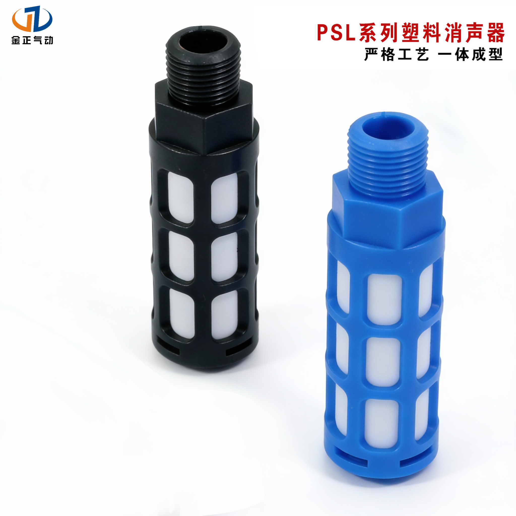 气动塑料消声器PSL消音器接头1/2/3/4/6分/1寸电磁阀汇流板消声器,淘宝优惠券,粉丝福利购,淘宝优惠卷
