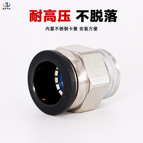 气动气缸快速接头气管快插螺纹直通PC4-M5/6-01/8-02/10-03/12-04 - 图2