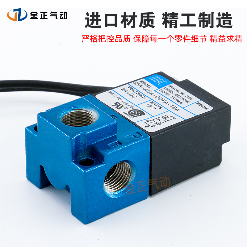 点胶机MAC高频电磁阀气动35A-ACA-DDAA-1BA/DDBA/DDFA打标机C24V-图1