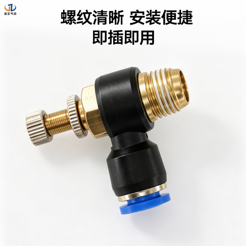 sl节流阀气管调速阀气管快速接头SL6-m5可调气动快插接头sl8-02 - 图1