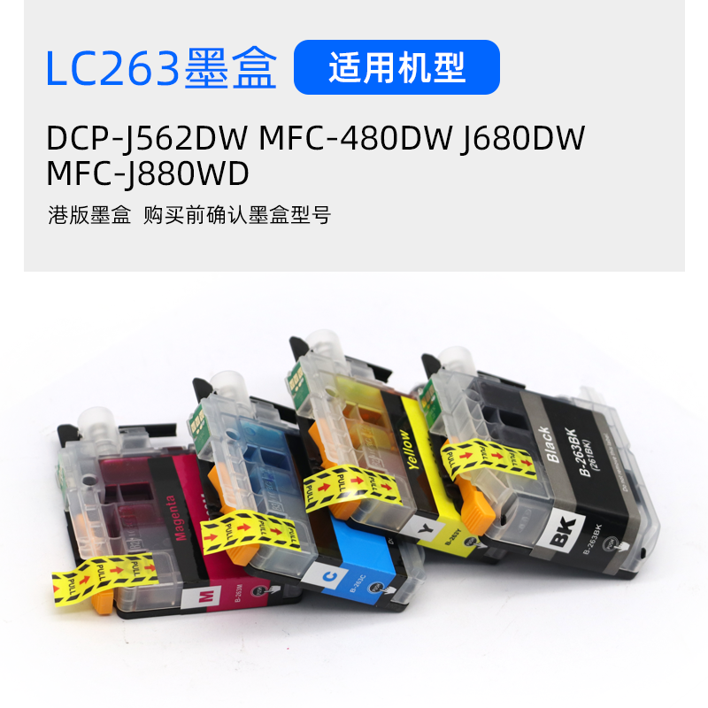 适用兄弟MFC-J680DW墨盒DCP-J562DW MFCJ480DW J880DW打印机墨盒-图2