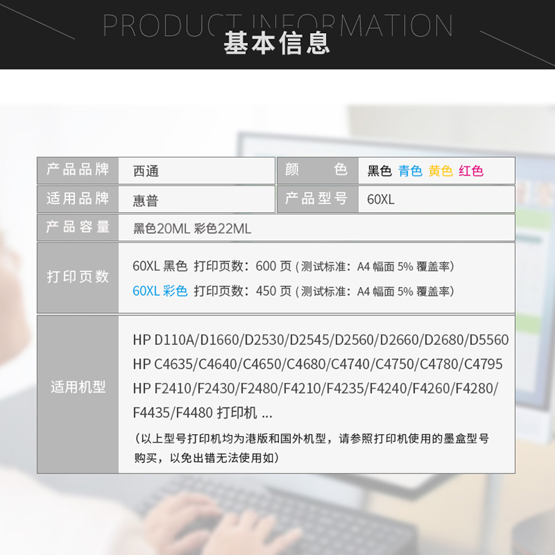 兼容HP60XL墨盒 惠普 ENVY 110 114 D411c D110a打印机墨水盒 - 图0