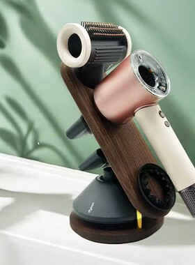 适配dyso戴森HD16吹风机立式支架收纳架黑胡桃木免打孔实木支架