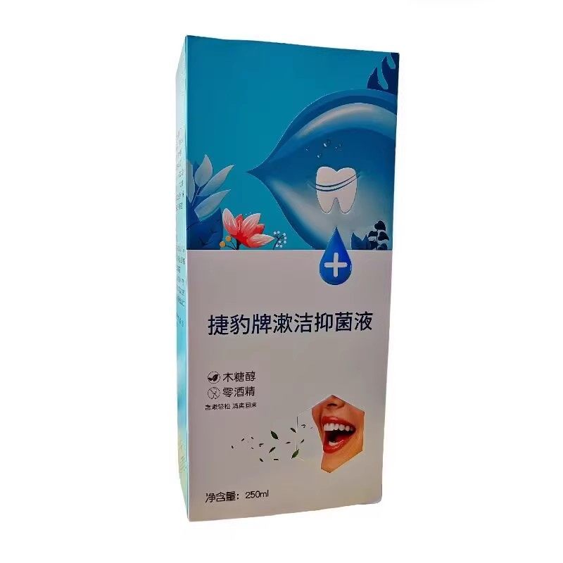 捷豹牌木糖醇零酒精漱口水含漱液250ml/盒漱洁抑菌液,淘宝优惠券,粉丝福利购,淘宝优惠卷