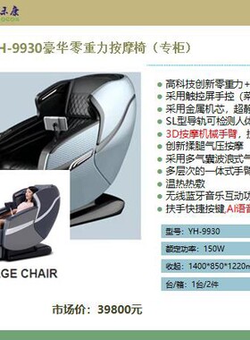 怡禾康全自动音乐按摩椅助眠语音播报跨境出口补贴20%
