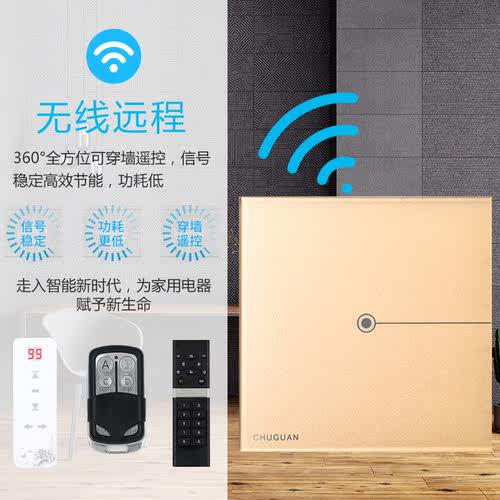 智能无线触摸开关遥控面板86型随意贴遥控器双控免布线开关灯 - 图2