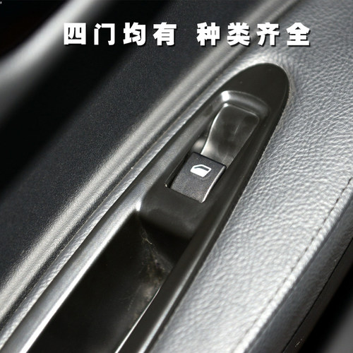 适配雪铁龙世嘉 凯旋 左前玻璃升降器开关支架 前门后门 内拉手盒 - 图1