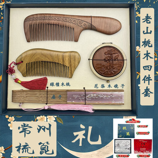 常州梳篦桃木梳天然正品实木按摩刻字梳子女生日礼物盒送妈妈家用