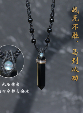 天然黑曜石宝剑毛衣项链男