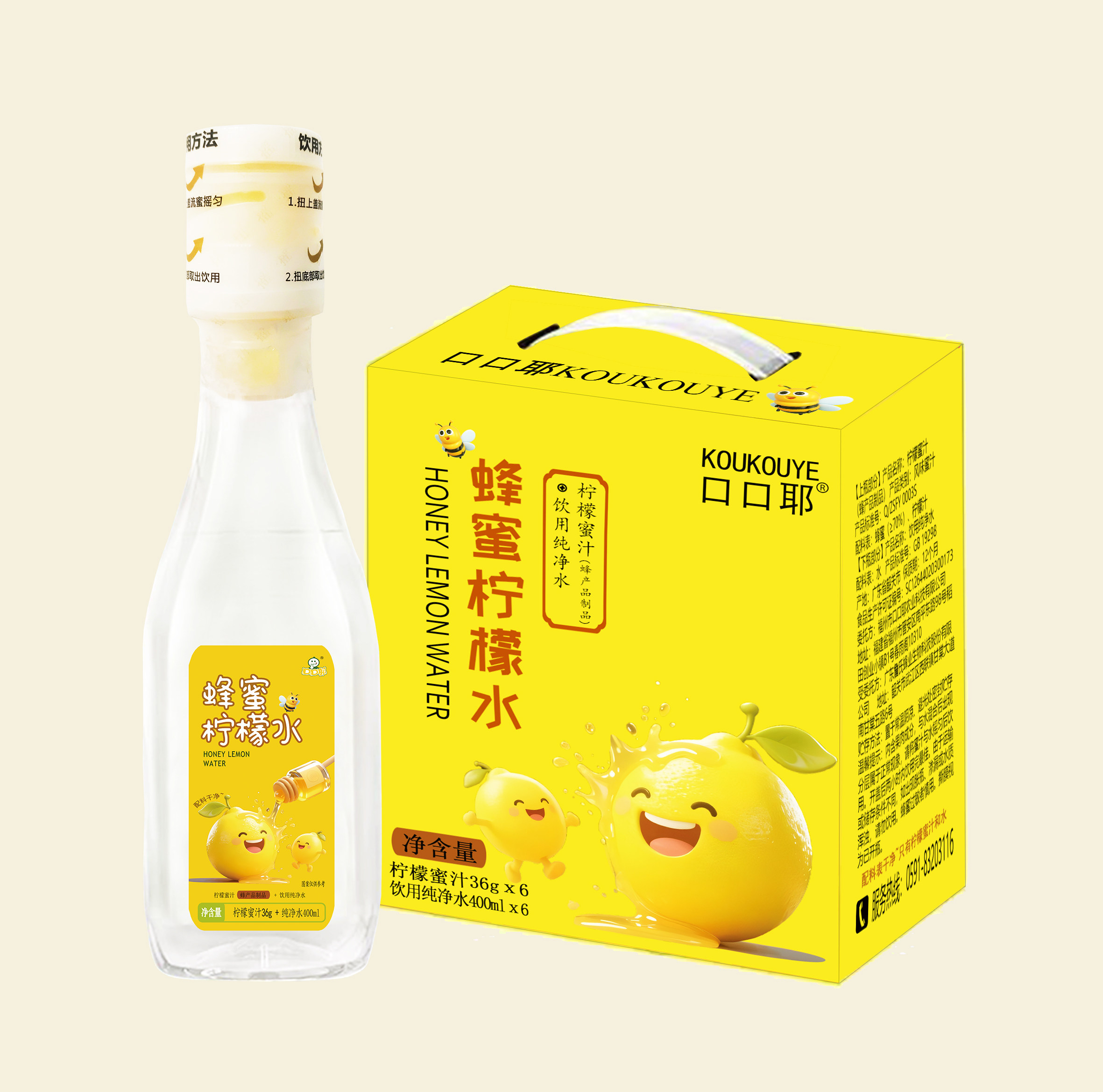 口口耶蜂蜜柠檬水分离式436ml礼盒孕妇儿童健康鲜果蜜汁解渴整箱,淘宝优惠券,粉丝福利购,淘宝优惠卷